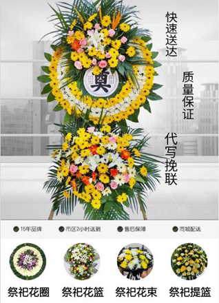 山西阳泉平定县柏井镇对峪村花圈代送